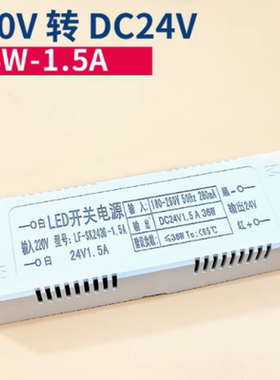 leddriver微型开关电源220V转AC12V3A发光字灯箱模组变压器18W24W