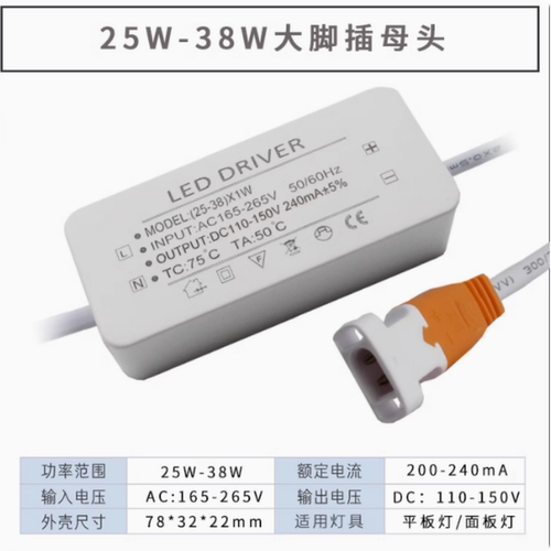 led电源恒流驱动30×60平板灯变压器单色镇流器整流器30-48W-60W