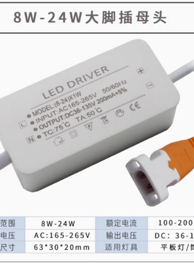 led驱动电源平板灯镇流器恒流driver整流变压器600X600 36W48W60W