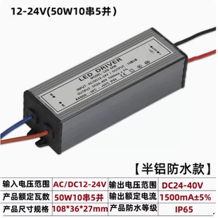 防水led低压电源ACDC12V24V输入10w20w30w50w水底灯投光灯电源