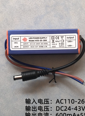 LED平板灯驱动电源12W24W36W48W镇流器面板变压器防水300mA600mA