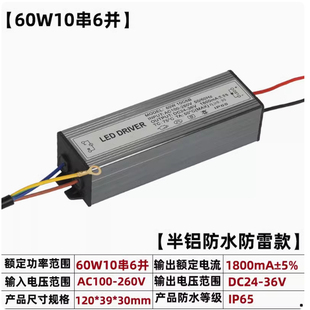 led路燈驅動電源器driver投光燈工礦燈60W100w防水50W變壓鎮流器
