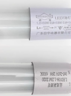 单端双端接电T5T8LED灯管灯箱广告长条灯日光灯管0.6M0.9M1.2M