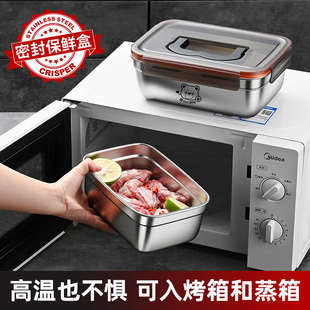 保鲜盒食品级304不锈钢冰箱收纳盒冷冻专用带盖整理盒食物密封盒