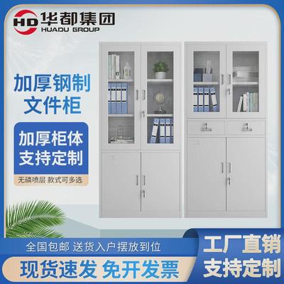 文件柜办公室收纳柜资料柜抽屉柜档案柜分体矮柜带锁储物柜铁皮柜