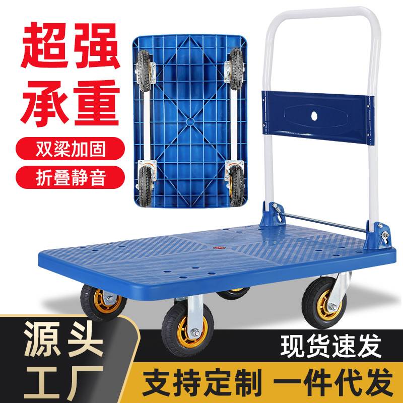 厂家直销跨境小推车搬运车万向轮多功能手推车物流折叠平板车