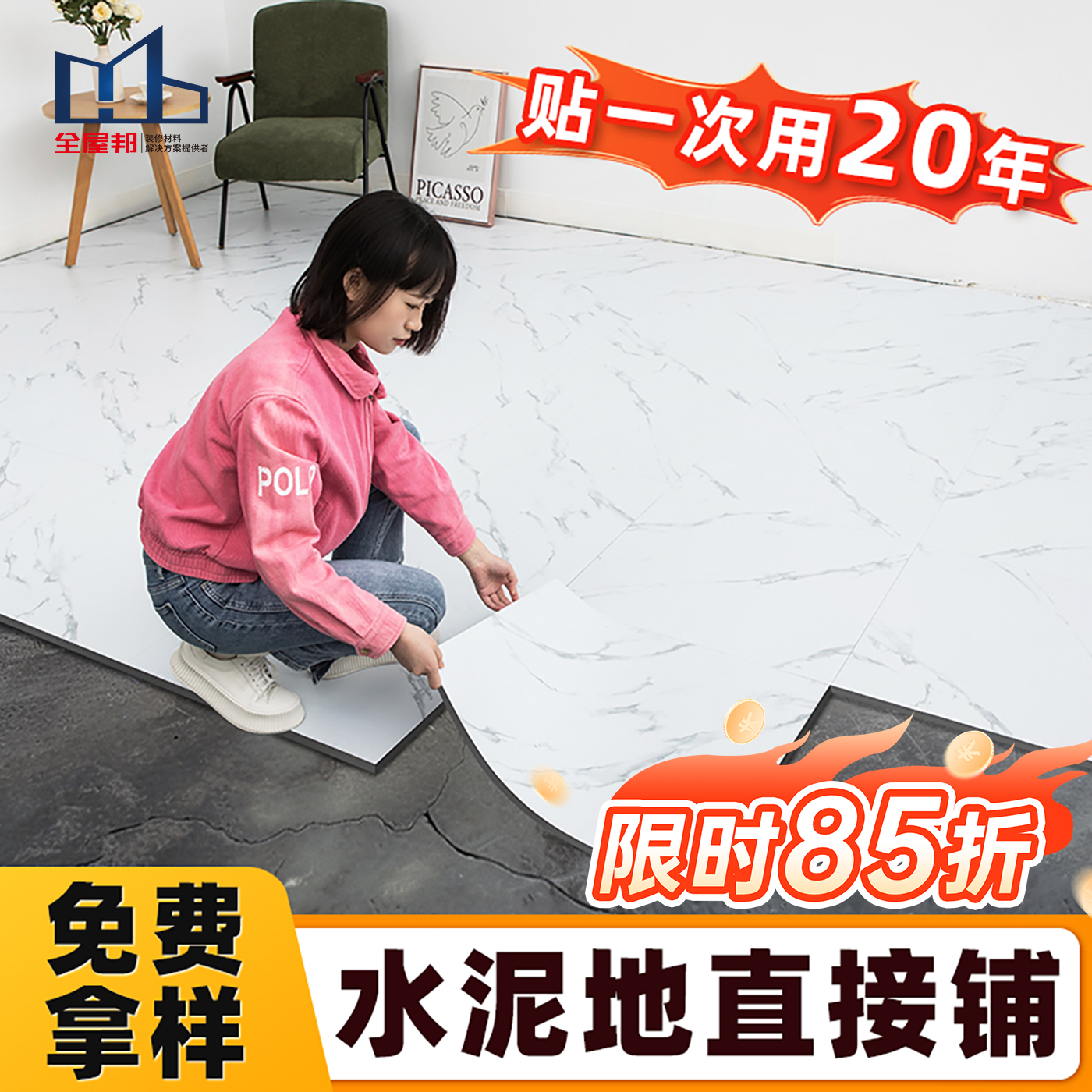 pvc石塑胶瓷砖地板革自粘贴水泥