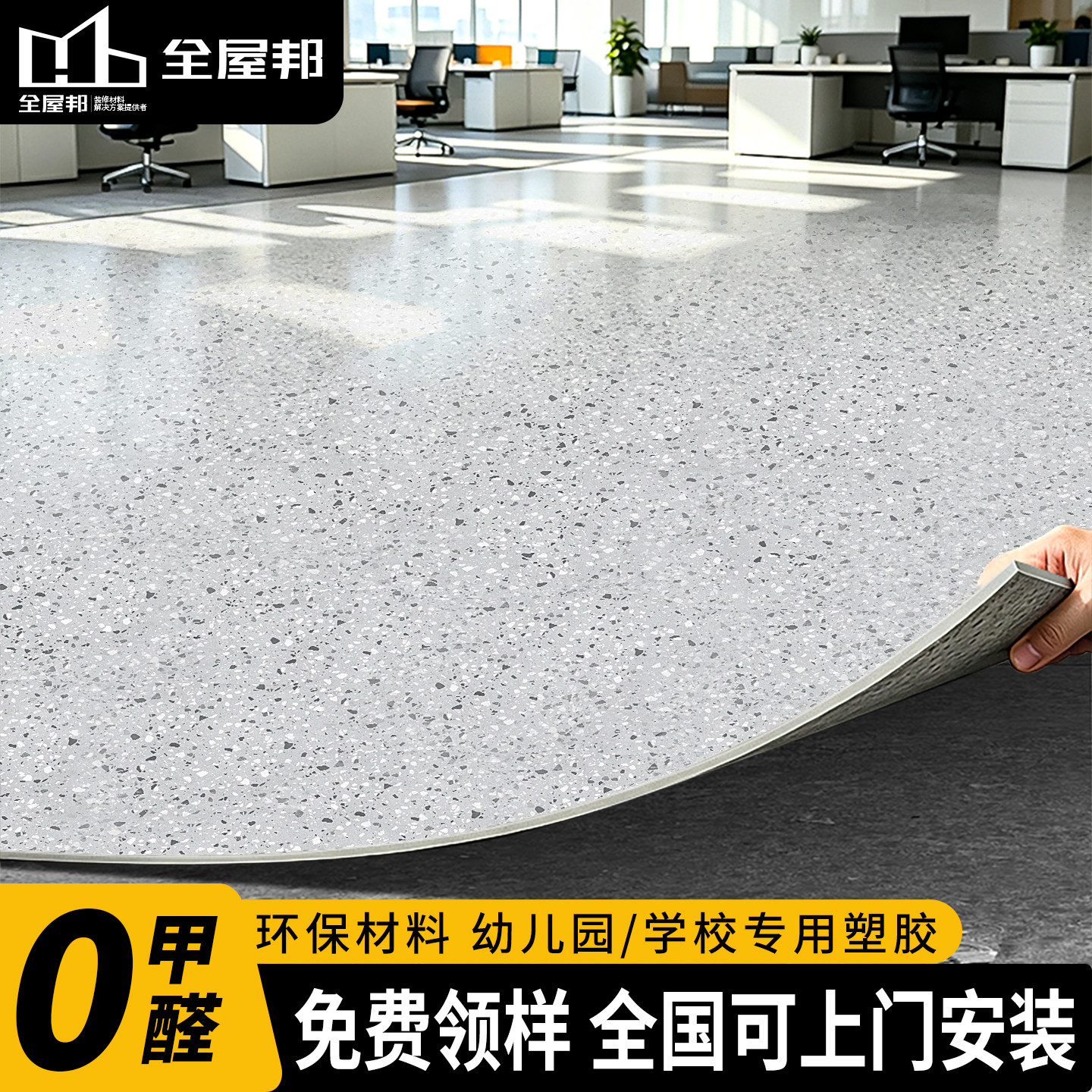 商用pvc塑胶地板加厚耐磨防水地胶医院专用水泥地直接铺垫地板革