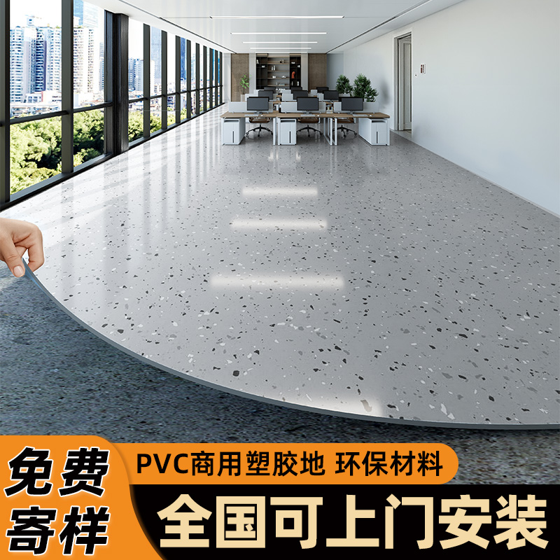 商用实心塑胶地板防水防滑加厚耐磨医院地胶翻新改造pvc地胶学校