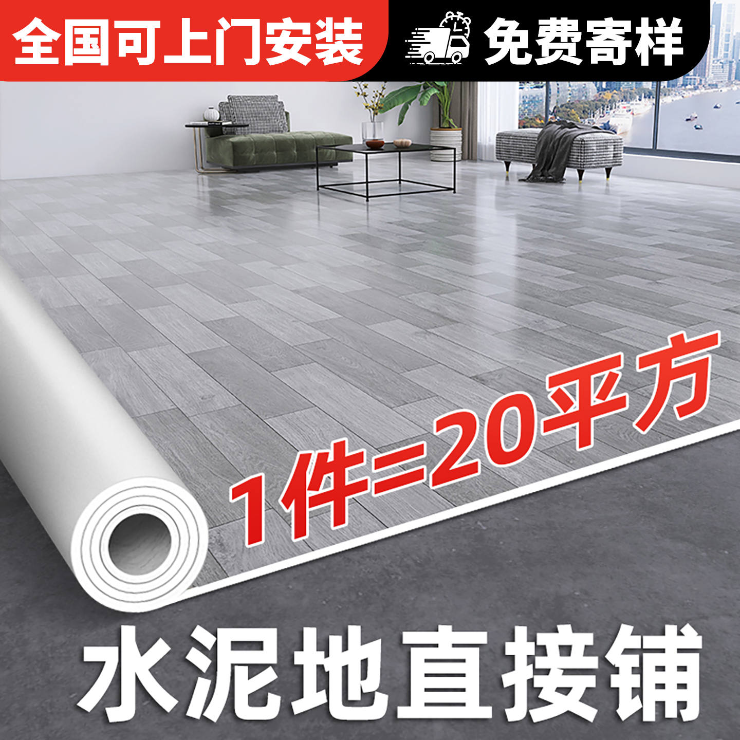 防水防滑耐磨水泥地直接铺地板革