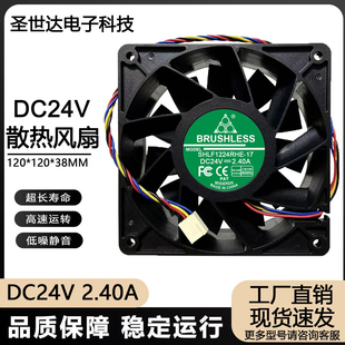 变频器 12038 12CM厘米 2.40A 电箱机柜电焊机大风量散热风扇 24V