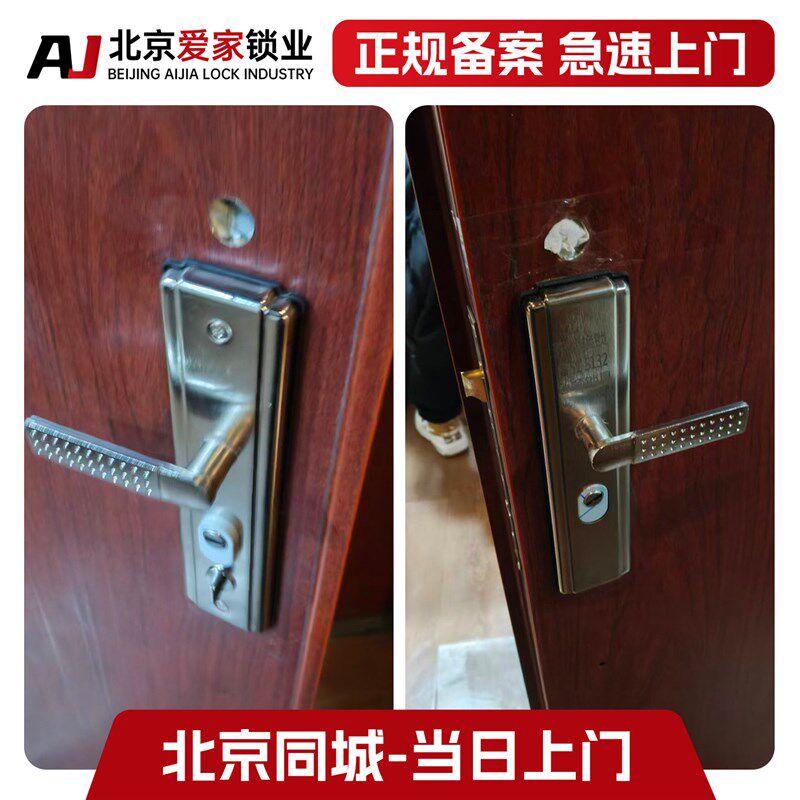 北京上门换锁芯防盗门锁芯更换卧室旧F门换锁修锁上门安装换锁师