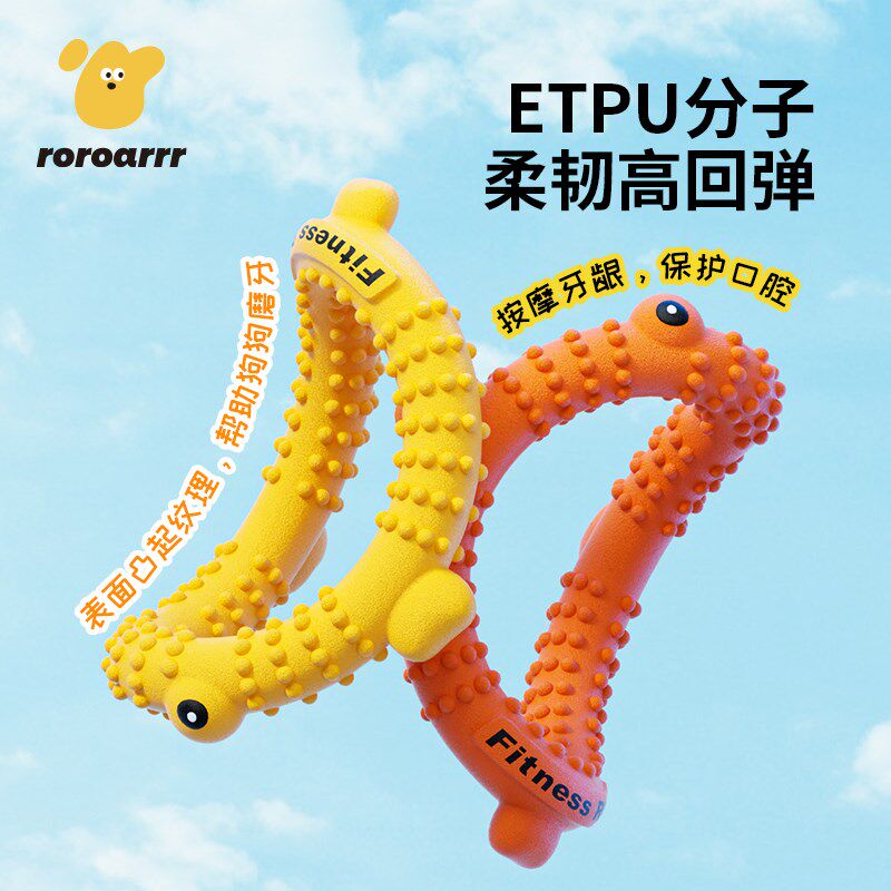 宠物狗狗玩具狗飞盘专用飞u盘耐咬金毛边牧宠物训狗训练飞环玩具