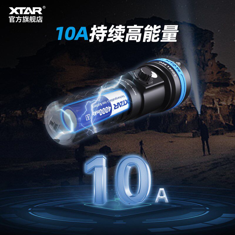 XTAR 18650l可充电大容量锂电池4000mAh LED强光手电专用持久续