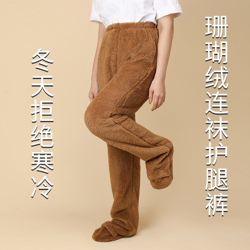 冬加厚加长c珊瑚绒护腿睡裤带袜子一体睡觉包脚护脚踝宽松保暖不