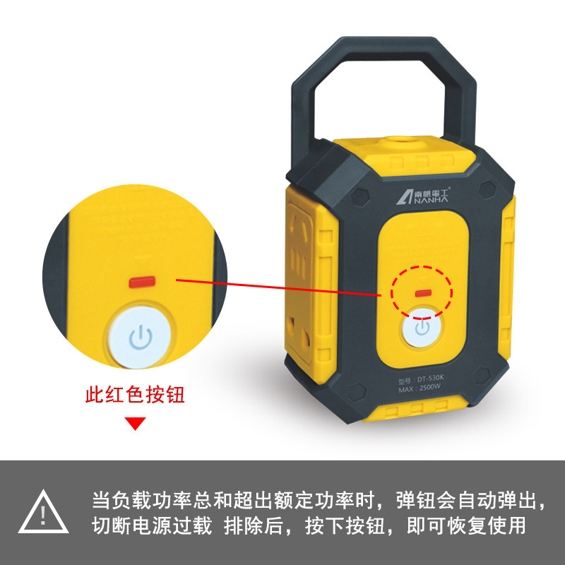 南帆大功率无线地k拖插座接线板防摔防压多功能多孔插板工程工地