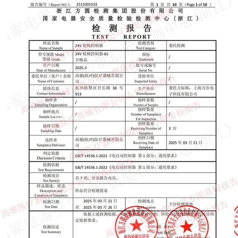通用于好哥九g圆互邦贝珍吉芮电动轮椅控制器配件大全手柄摇杆开