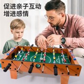 儿童桌上足球双人对战亲子互动y桌面益智玩具男孩逻辑思维训练桌