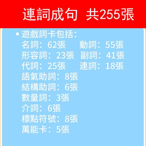 香港繁体b字识字卡连词成句字造句小学生语文词语中文认字卡片教