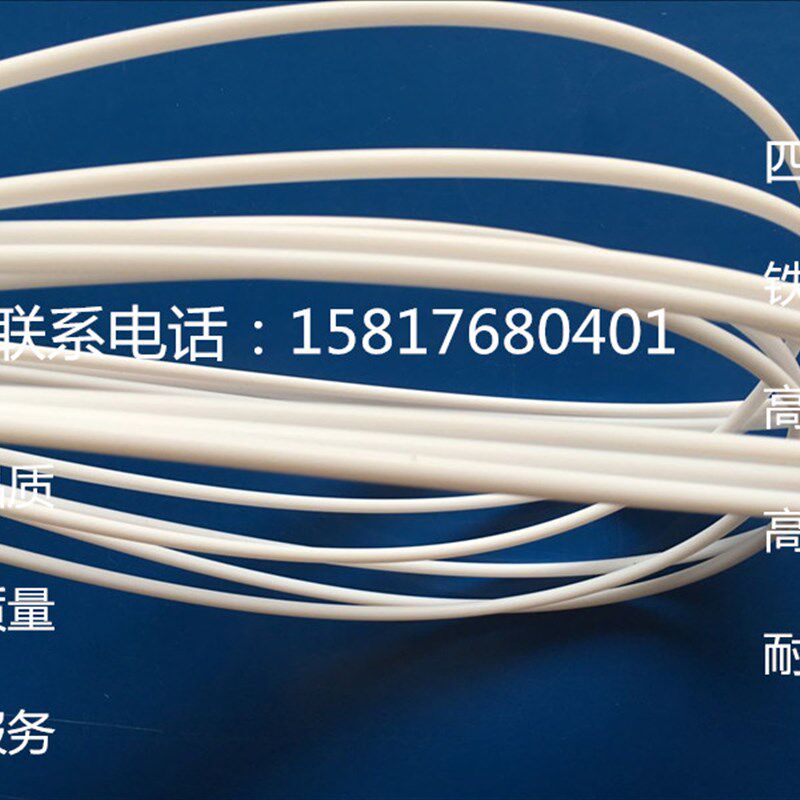 铁氟龙棒塑料王聚四氟乙烯棒PTFE棒四氟棒1 1.5 2 2.5 3 3Z.2mm棒