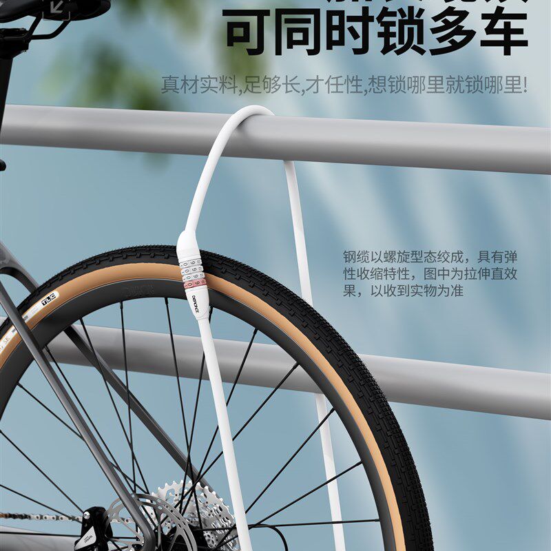 迪路仕自行车防盗密码锁山地公A路车便携式车锁电动车锁单车配件