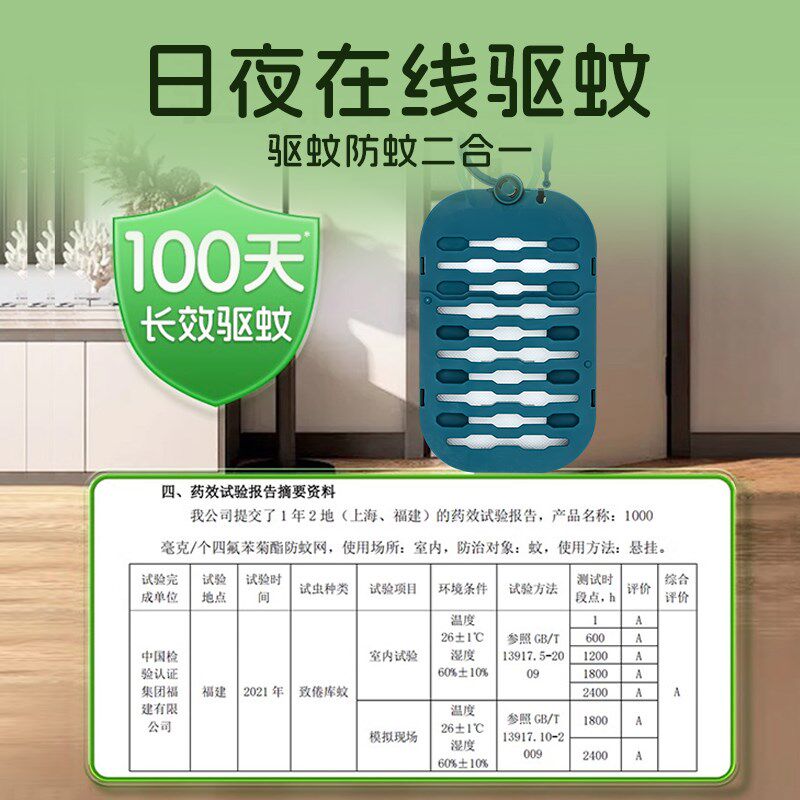 驱蚊防蚊神器室内去入户门口楼道家阳台挂L件无需插电蚊子驱赶专