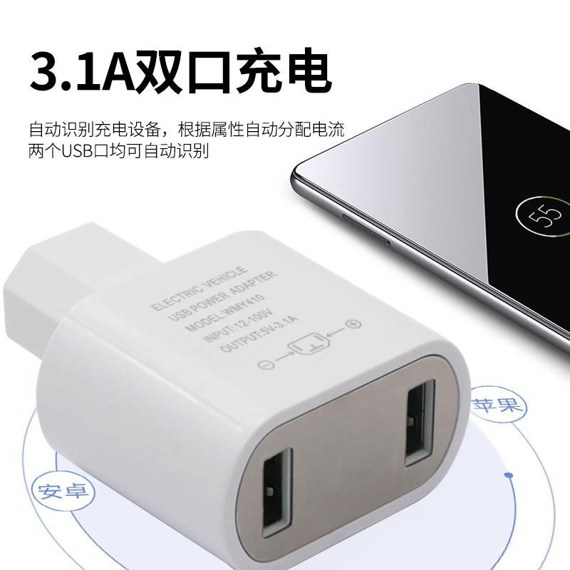 电动三轮车车手机充电器n120w超级快充66w60V72v插头USB通用充电