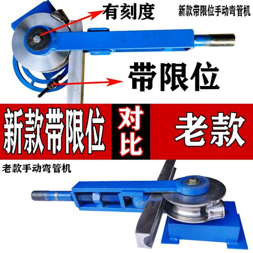 新款弯管器d25不锈钢圆管手动弯管机20铁管弯管模具16带限位折弯