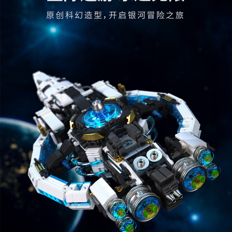 宇宙飞船航天战舰模型儿童益智拼装玩具J积木男孩礼物成人版巨大
