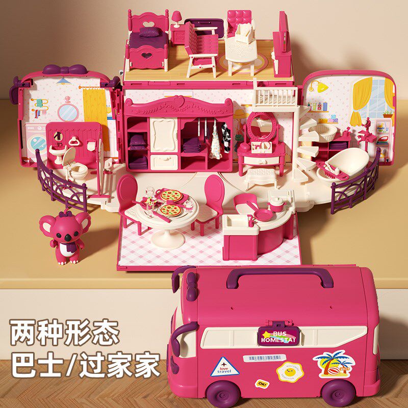 儿童过家a家玩具女孩6子益智公主生日礼物3岁女童房车5宝宝4娃娃