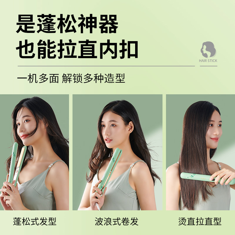负离子卷发棒电夹板m直发卷发两用直板夹刘海熨板拉直板不伤发神