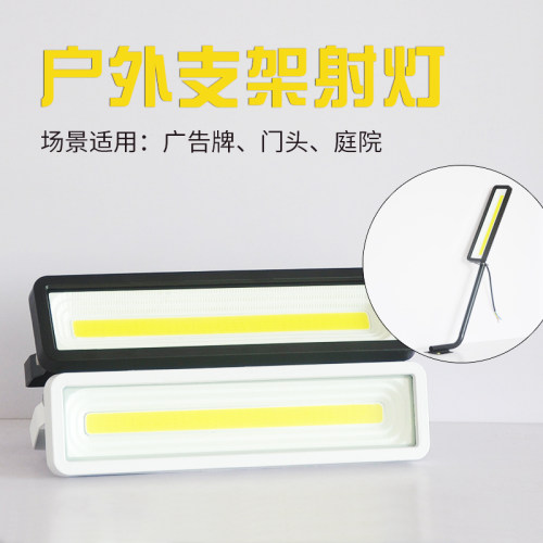 led投光e灯室外防水广告招牌工作射灯户外超亮庭院照明防爆长条灯
