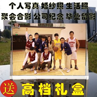 照片相框摆台水晶相片制作个性定制生日礼物N同学毕业聚会合影纪