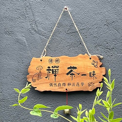 装饰挂牌定制实木家用q美丽庭院花园阳台DIY墙上挂件小院创意门牌