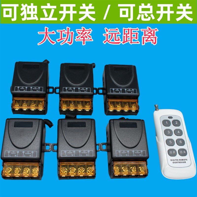无线电源通断g接收器展厅控制器大功率照明灯具遥控开关模块220V
