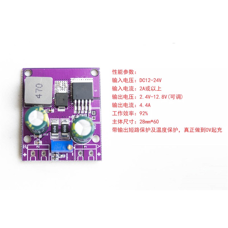 法拉电容锂电池g充电模块0.5V-12.8V可调4.4A大电流恒流恒压充电