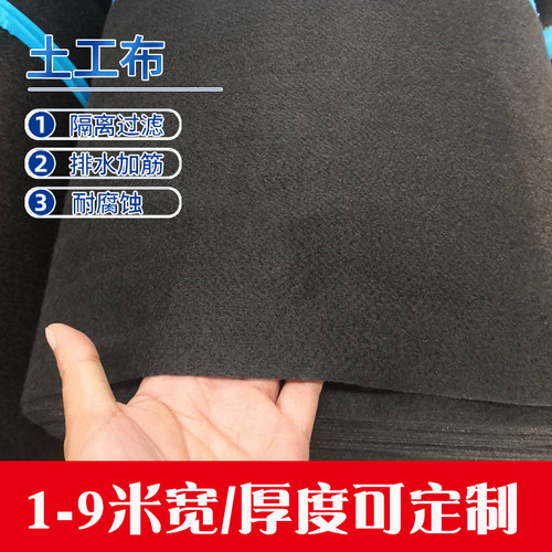 黑色土工布工程h无纺布大棚保温毛毡防冻滤水工程桥梁护坡公路养