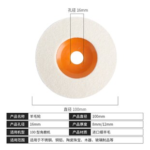 16角磨机毛毡 羊毛轮镜面抛f光轮超细不锈钢金属打磨片抛光片100