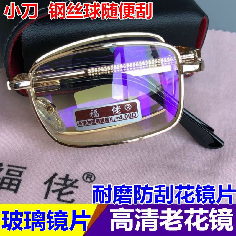 折叠清水晶玻璃老花镜防蓝t光男女150 200 250度便携中老年眼镜