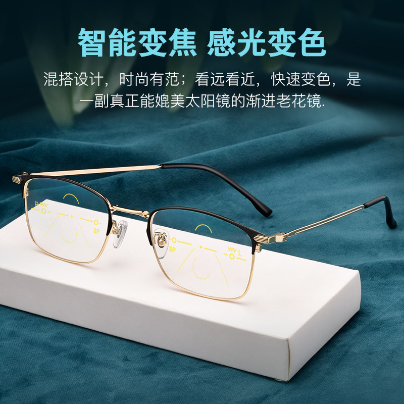 超轻防蓝光老花镜男远近s两用智能自动变焦渐进多焦点变色眼镜清