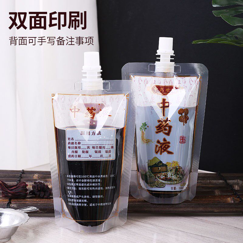 中药袋包装袋可加热m一次性中药袋便携式家用真空吸嘴中药袋子代