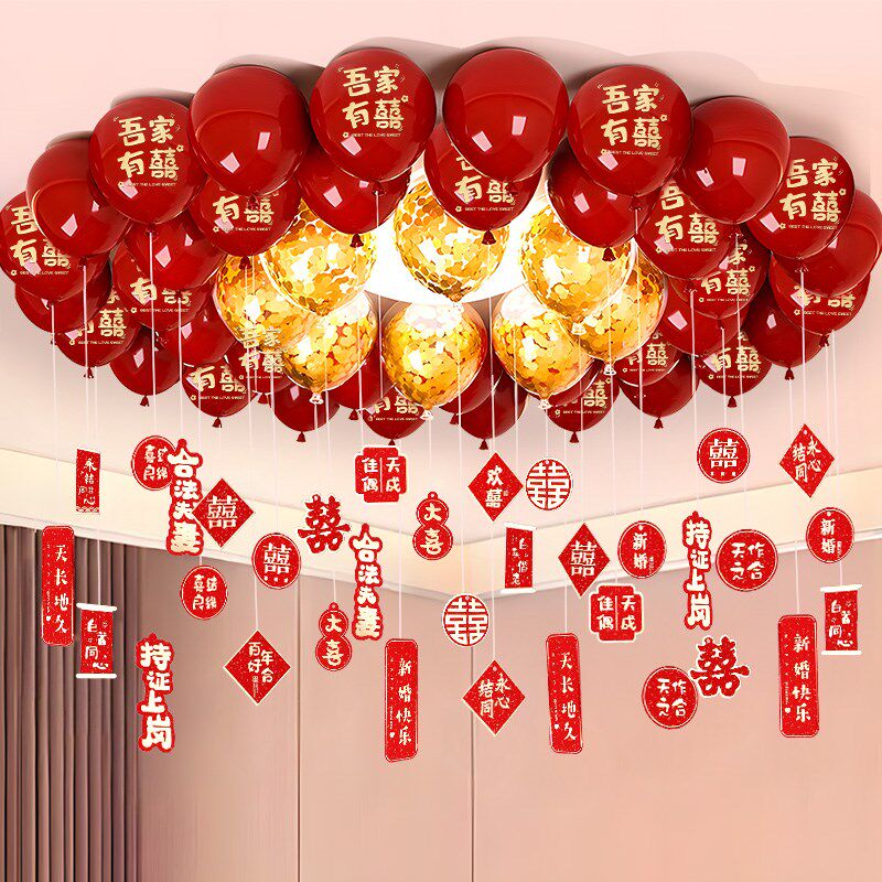 结婚气球装饰婚礼用气球飘空婚z房新房卧室场景布置吊顶房顶天花