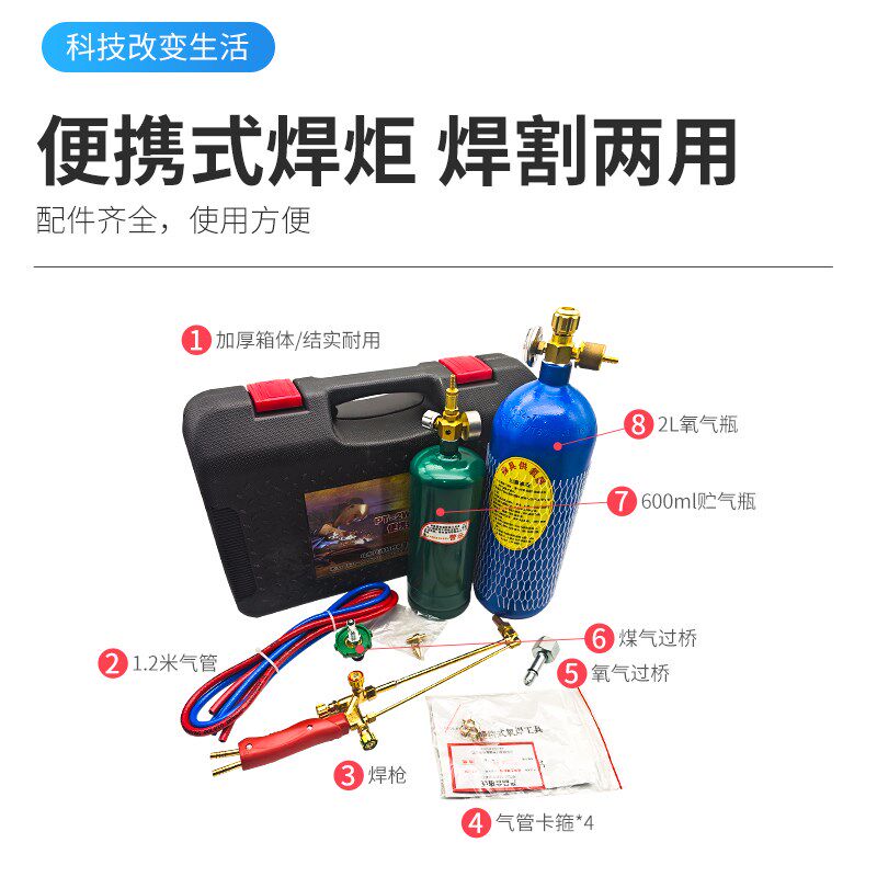 焊枪空调专用空调铜管焊接工具氧气焊枪I焊炬套装维修切割焊接神