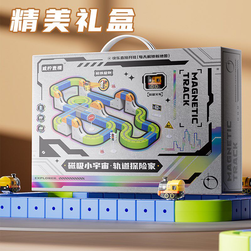磁力积木轨道电动小火车益t智玩具两2岁3拼搭儿童男孩生日礼物宝