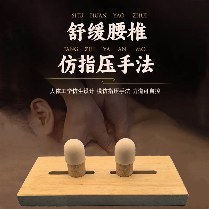 椎间盘突出腰部按摩器按摩v颈椎腰部手动矫正按压背部按摩棒神器