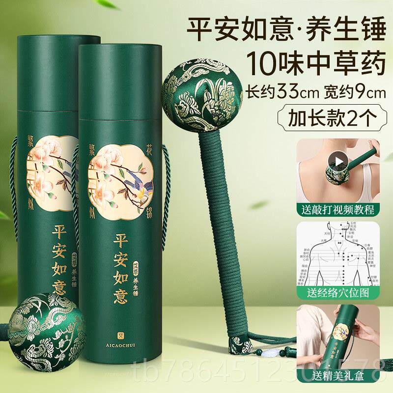 高档艾草锤养生家用健康肩颈按摩棒艾经络捶背器神制品艾灸敲打棒