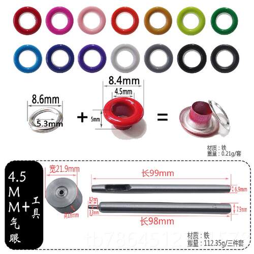 高档邮气眼扣套色装diy手工安装工具吊鞋眼扣皮带孔扣牌彩扣包鸡