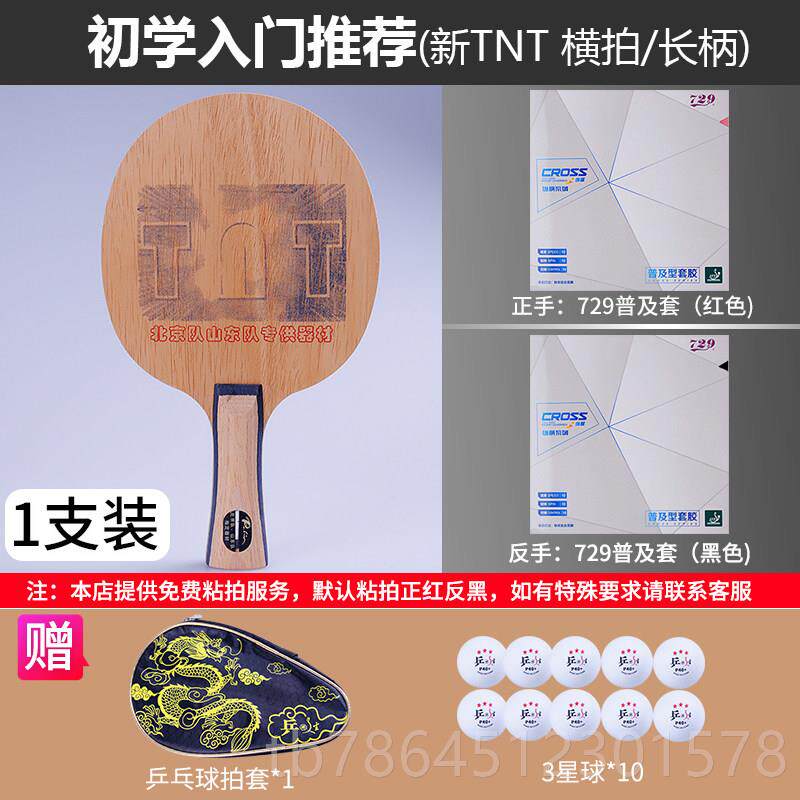 高档球帕T利奥ct乒乓刀片Tnt碳硬DIY球拍板快攻9层钛水平球拍包