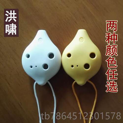 高档洪啸笛6孔C调 树脂 S六孔高音C塑胶塑料学陶儿童初学送生曲谱