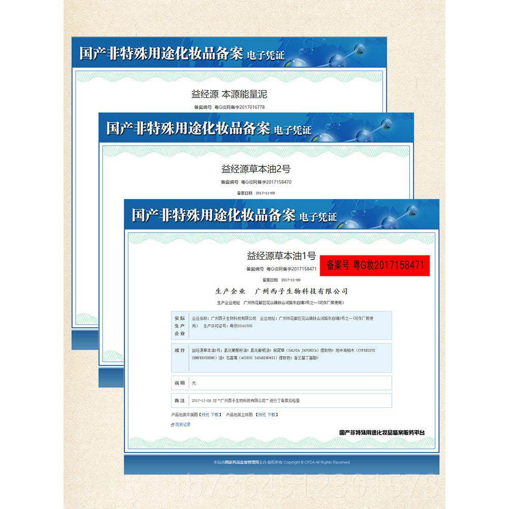 高档采购产品身体按摩精油套装，肩，颈，卵巢，胸，泥浆艾灸养药